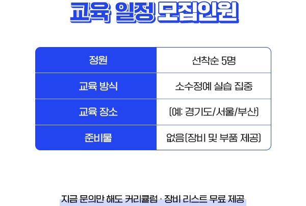 교육 일정 상세 안내