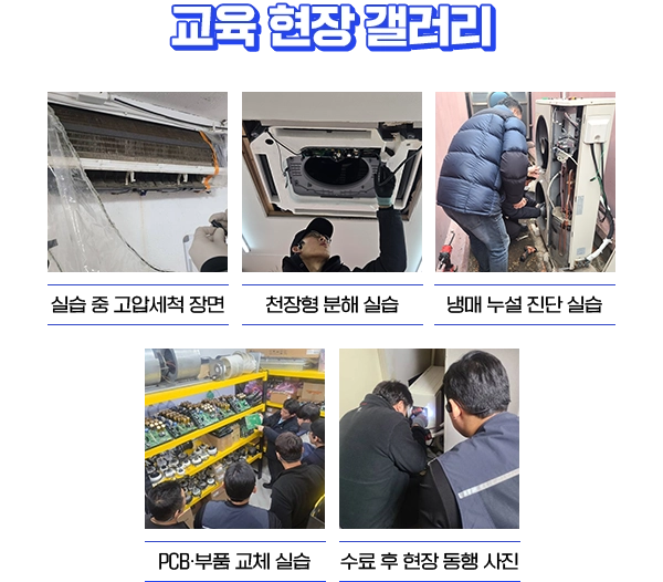 에어 아카데미 수강생 후기