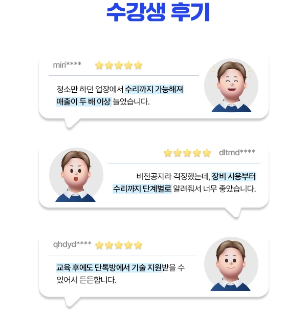 에어 아카데미 추가 안내